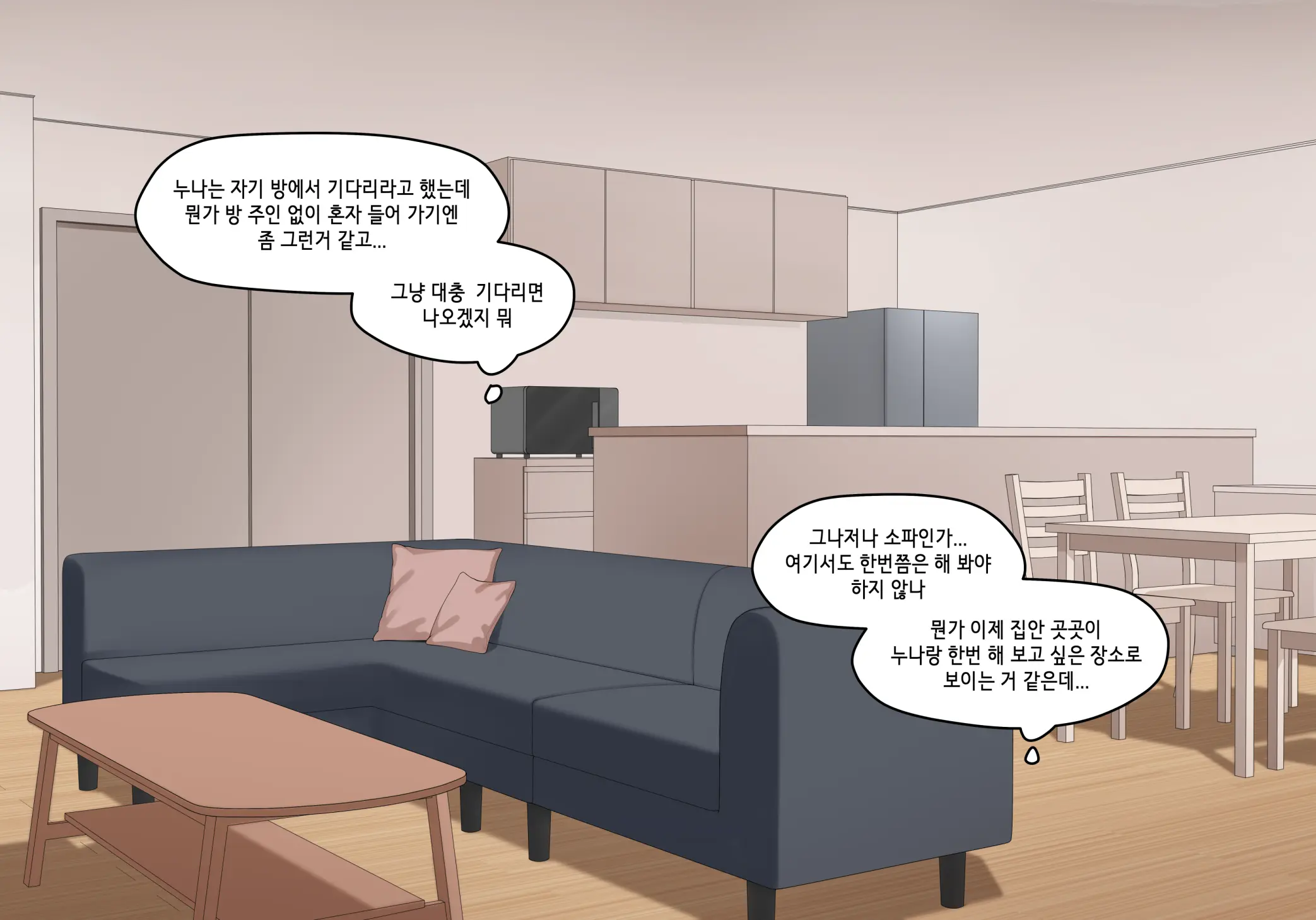 눈나 1-8